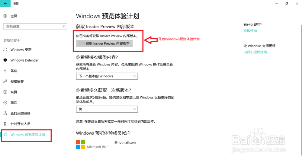 win10专业版永久性激活方法