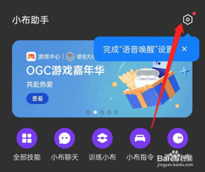 oppo手机如何生成语音助手桌面卡片