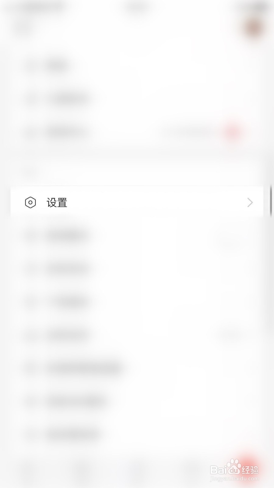 网易云音乐如何关闭