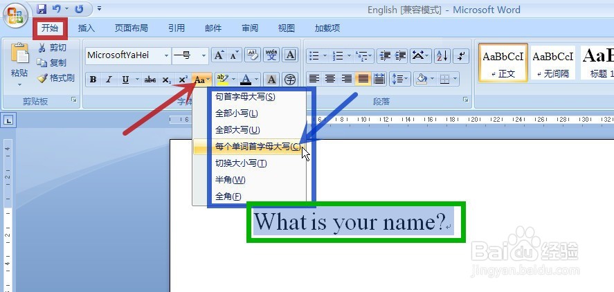 WORD怎样取消句首字母大写