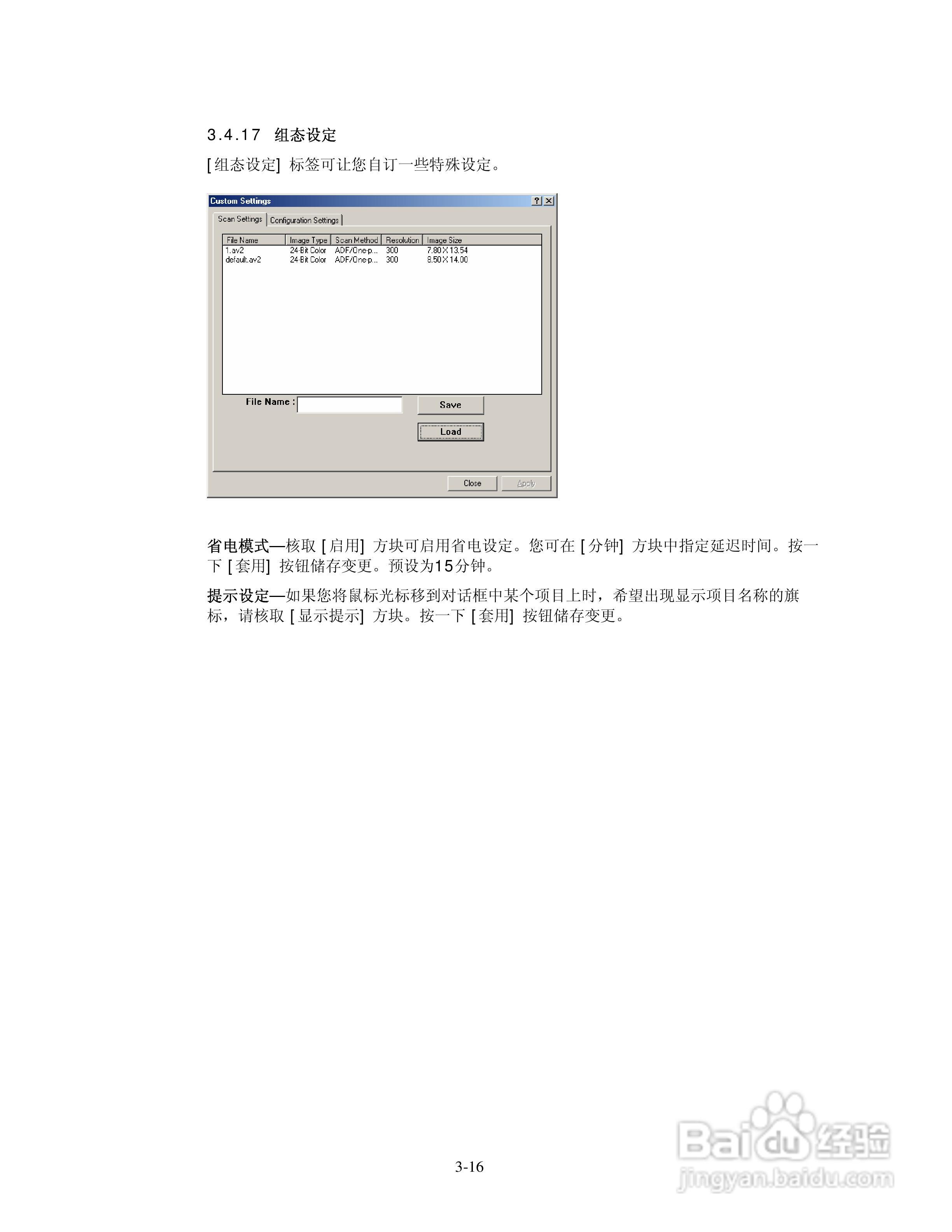 Z816/Z826多功能扫描仪使用手册:[4]