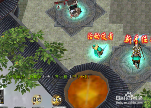 封神绘卷新手单通装备升级攻略