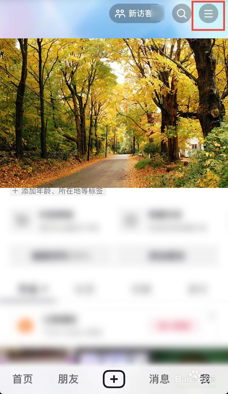 抖音怎样开启自动旋转进全屏