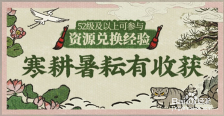 江南百景图九间楼怎么获得