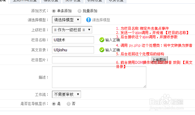 phpcms安装 和 简单使用