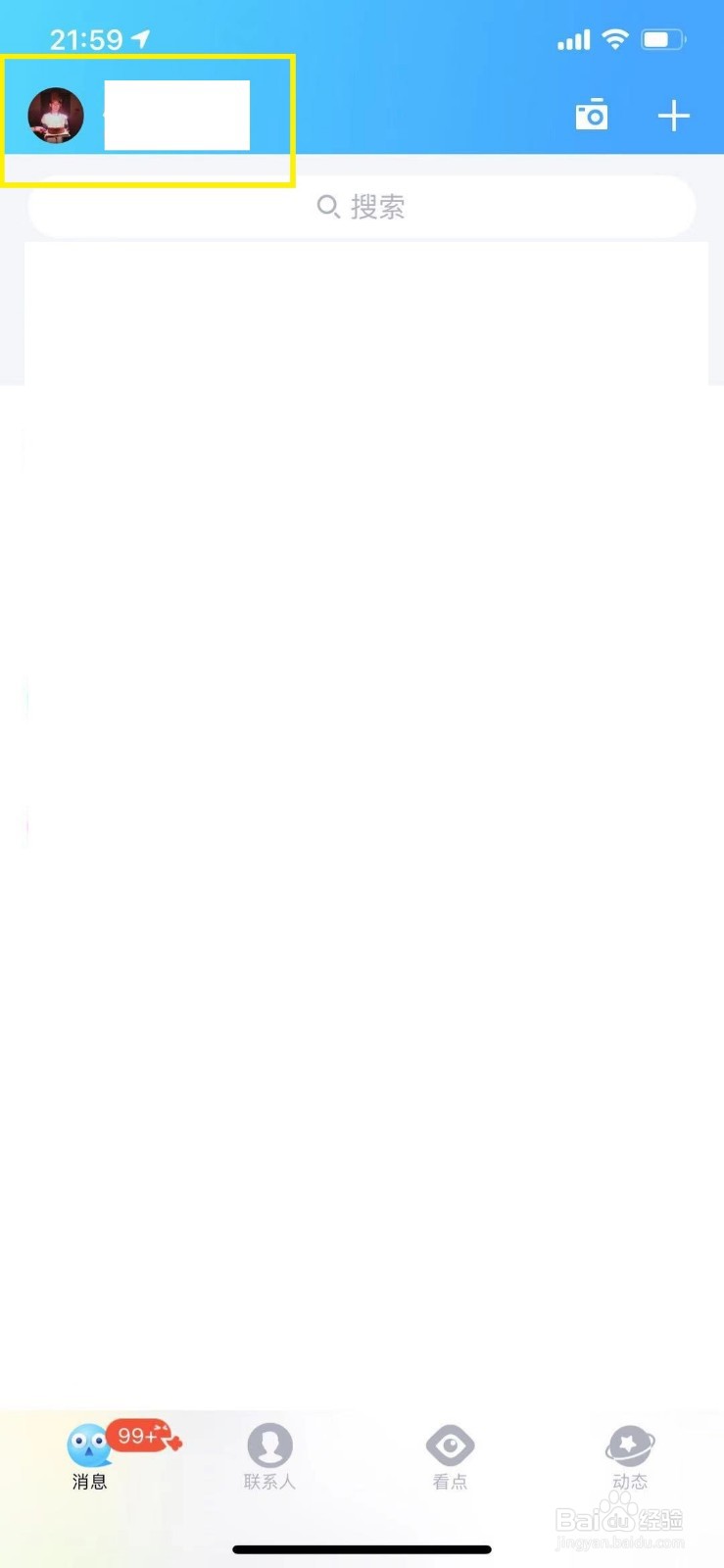 QQ怎么补登QQ达人签到