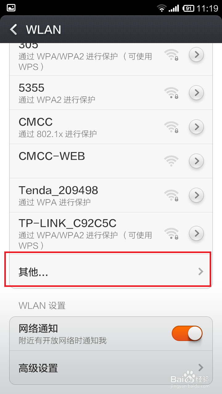 怎么隐藏无线路由器wifi信号？
