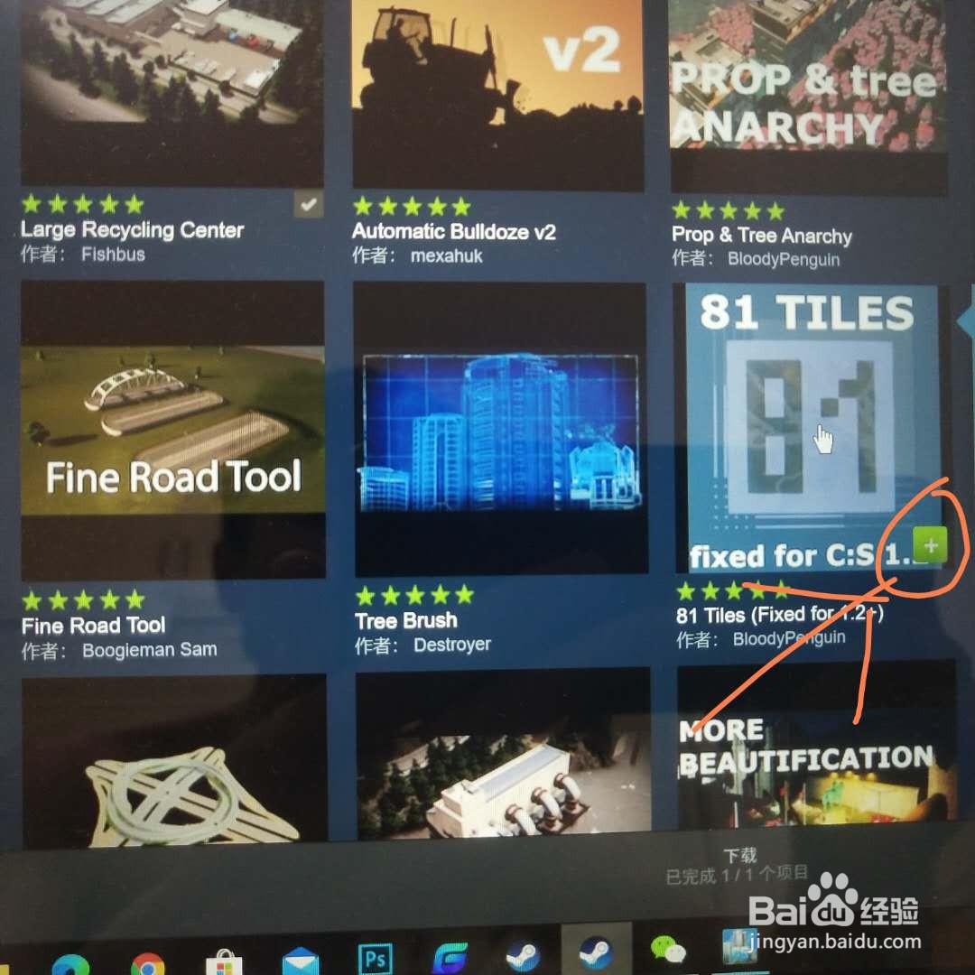 城市天际线81格mod怎么用