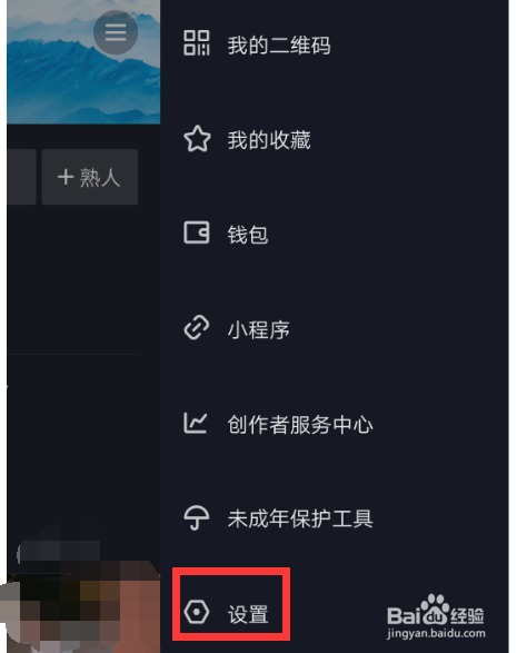 抖音在哪里查看登录设备
