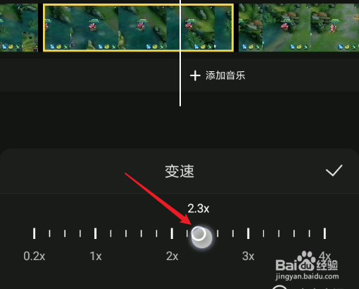 快影怎么变速一小部分