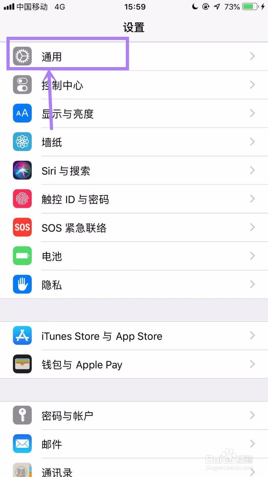 苹果手机里的系统颜色变成了相片曝光的颜色咋办