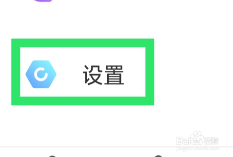 牵爱怎样进行隐私设置