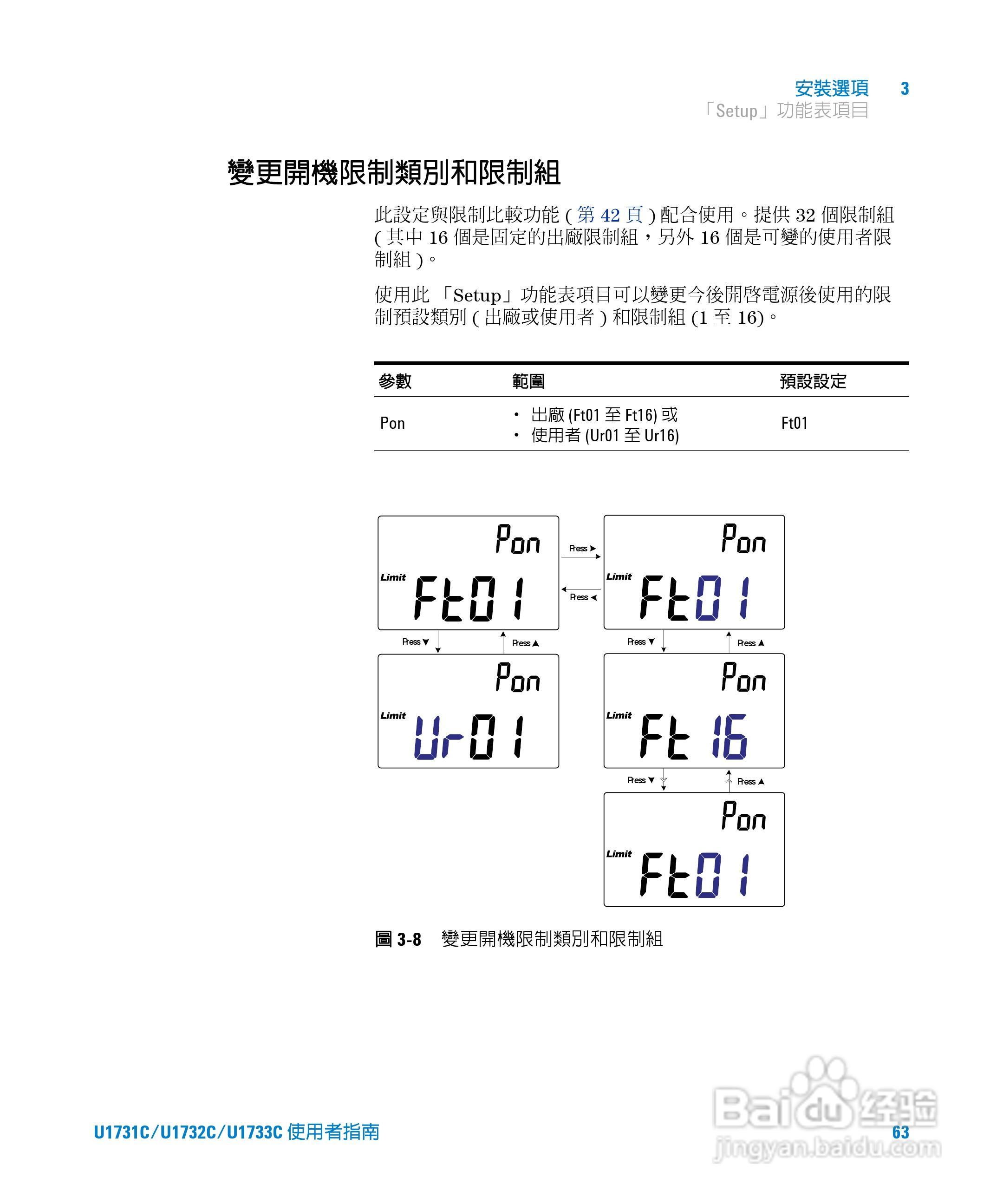 U173XC系列手持式LCR表使用手册:[9]