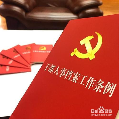 父亲去世10年，还能查档案吗？