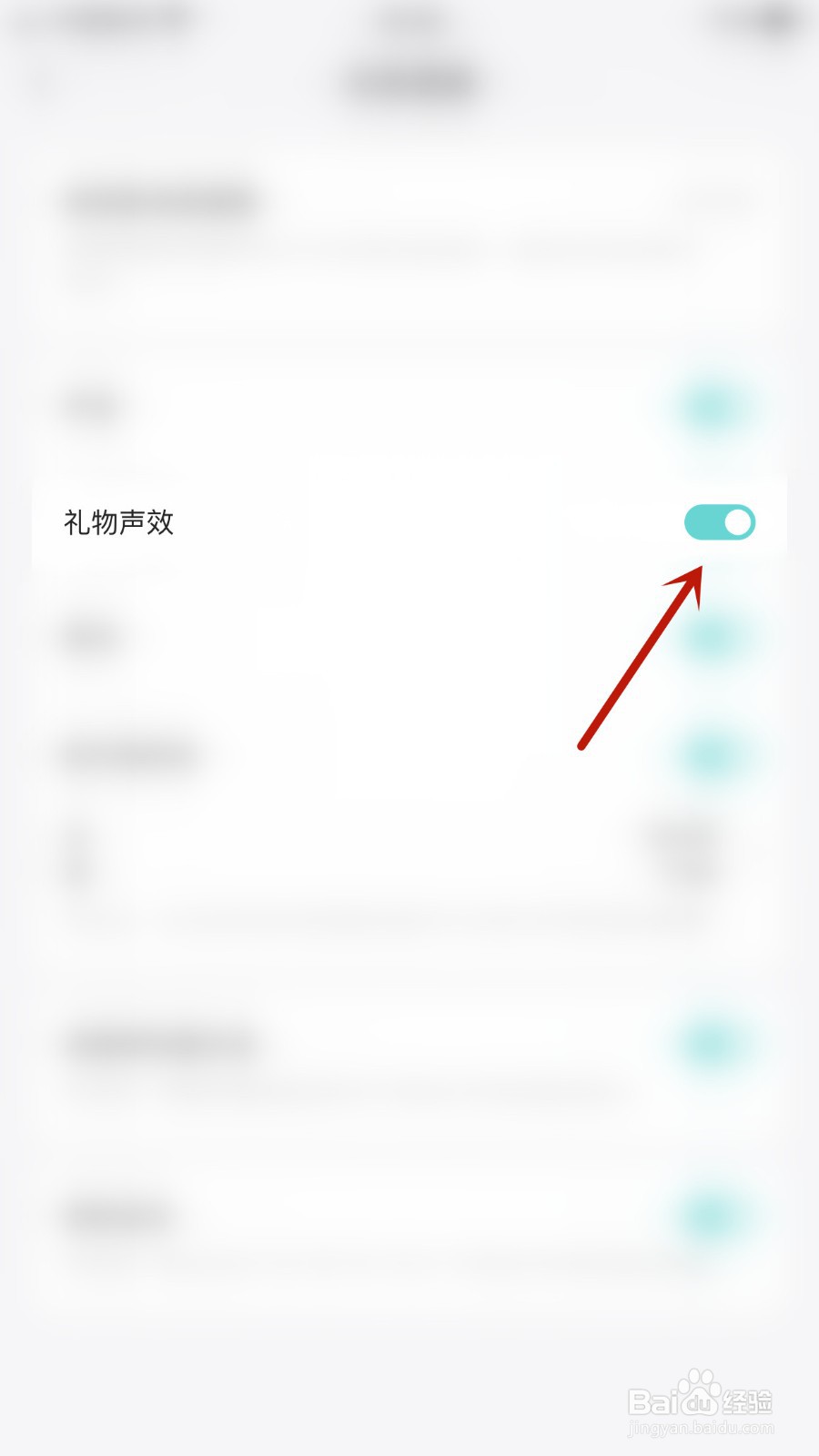 CPPD语音如何关闭礼物声效