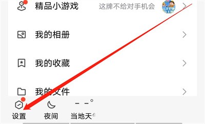QQ恢复删除的好友方法步骤