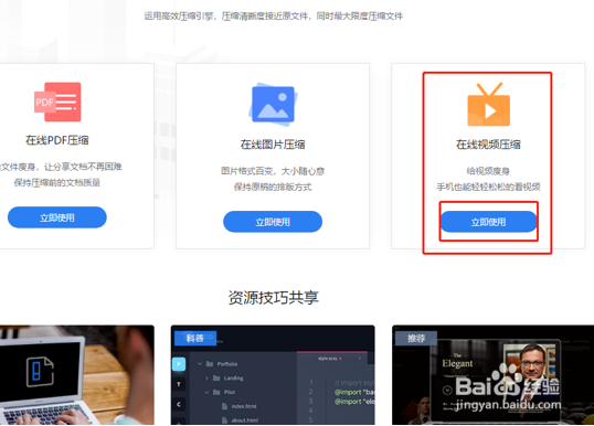 视频压缩教你一招搞定