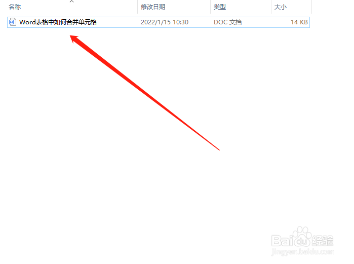 Word文档中如何合并单元格