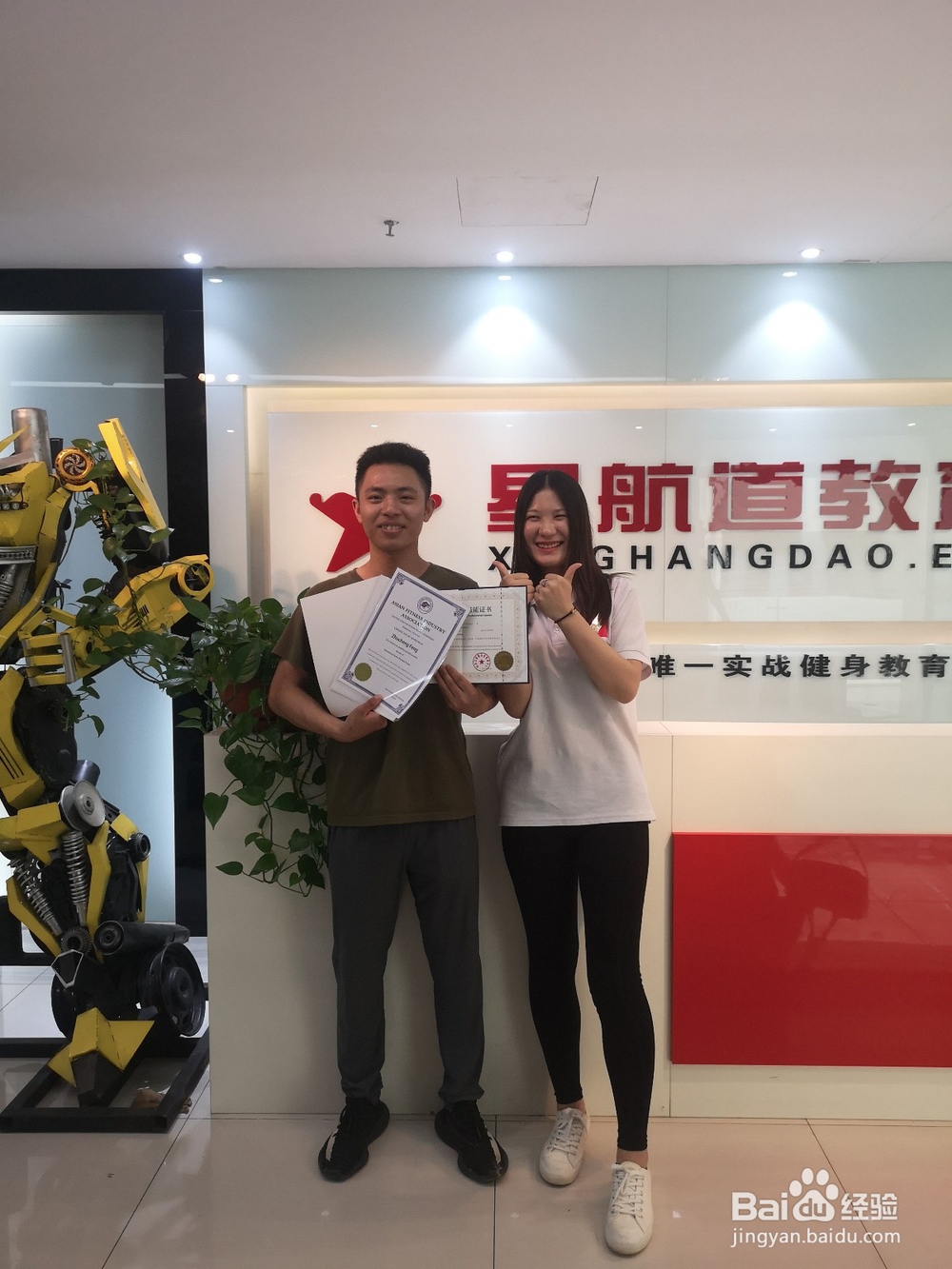 健身学校哪个比较好?