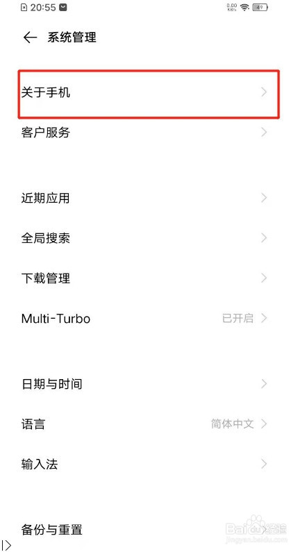 vivo手机怎么设置开启usb调试
