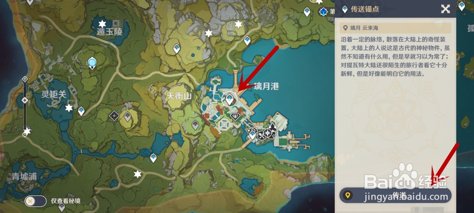 原神北陆弓原胚怎么获得