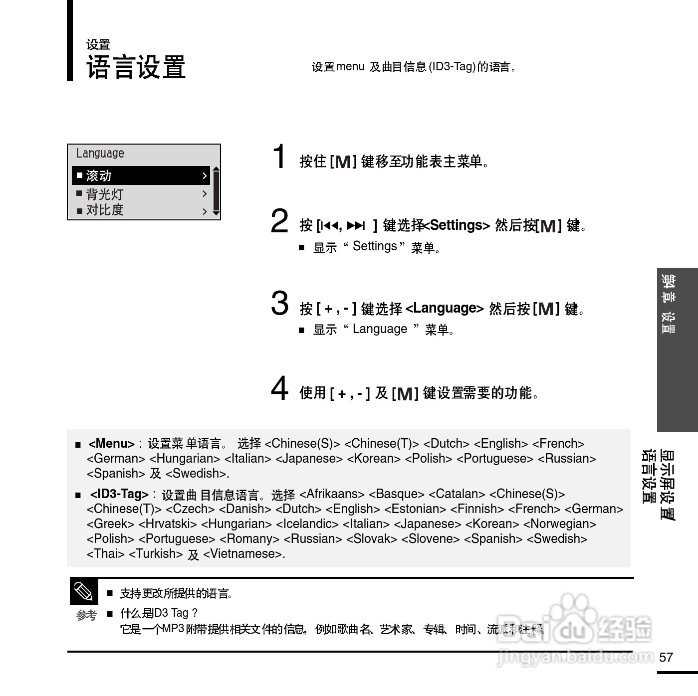 三星YP-E3QB MP3播放器使用说明书:[6]