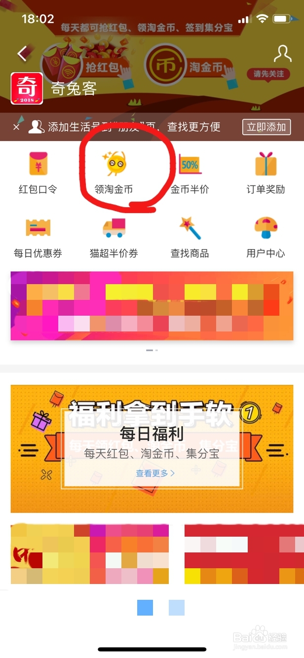 淘金币庄园开通方法与玩法攻略