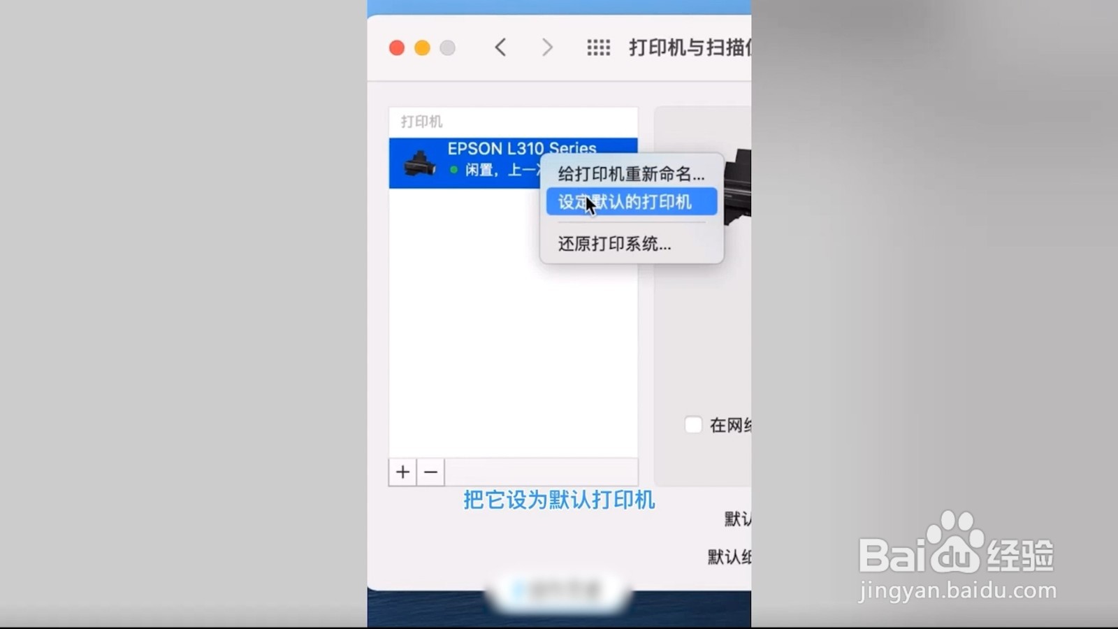 电脑怎样连接打印机进行打印