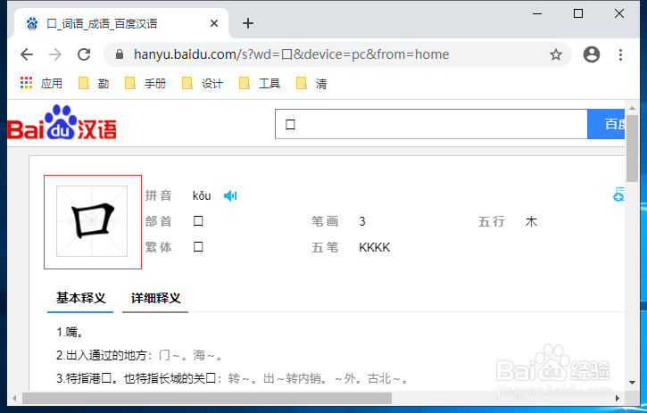 查看文字田字格书写规范