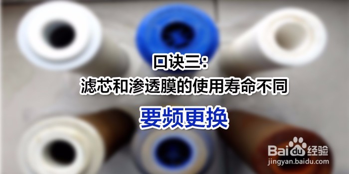 净水机如何保养？ 教你六招超实用！