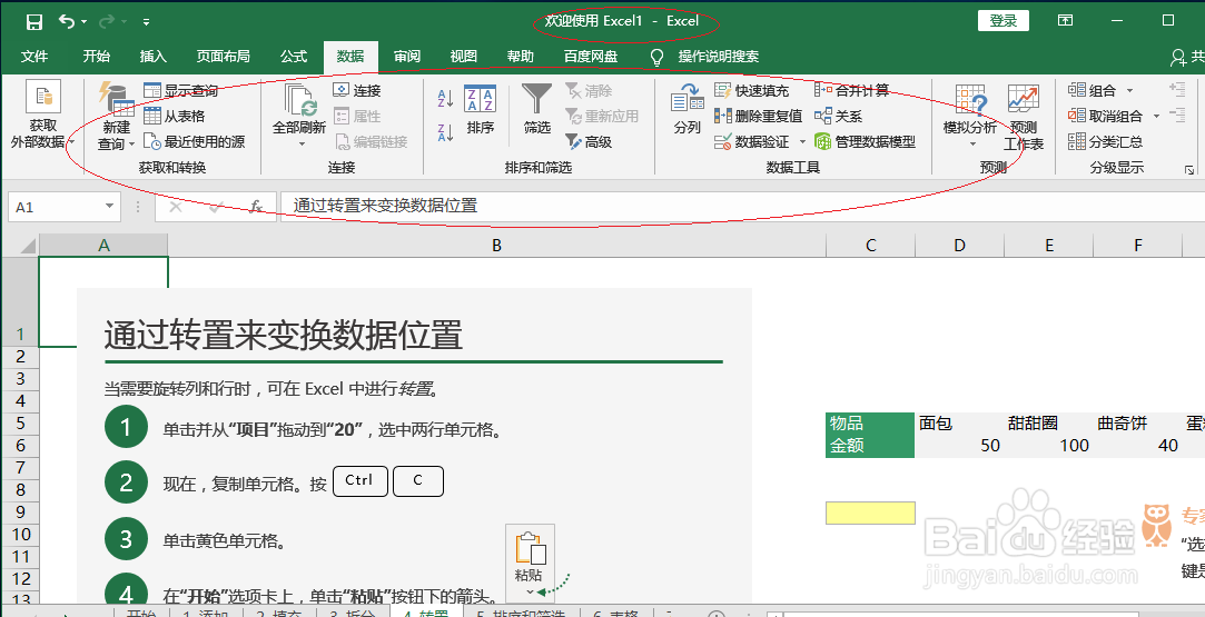 Excel 2016如何判断单元格系列中最大、最小值