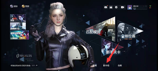 零号任务补给卡怎么使用
