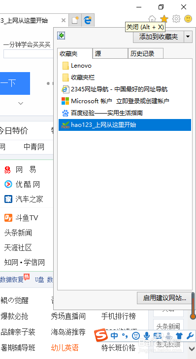 如何快速将网页添加到浏览器收藏夹
