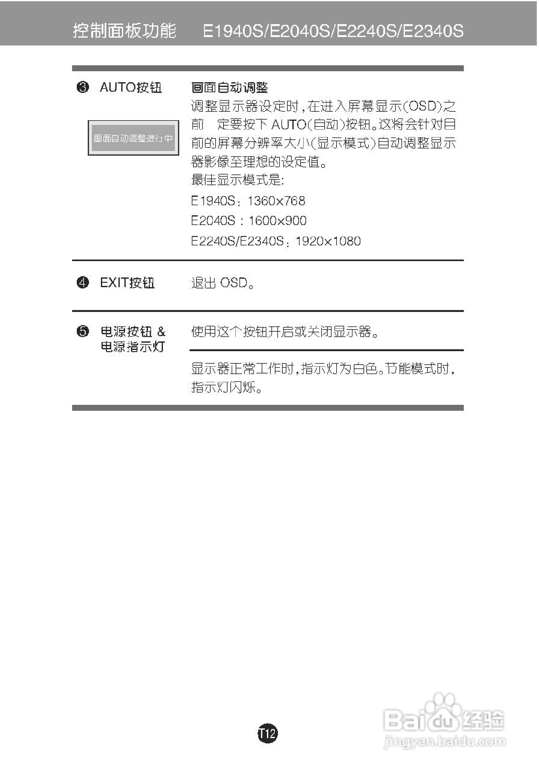 LG E2340T液晶显示器使用说明书:[2]