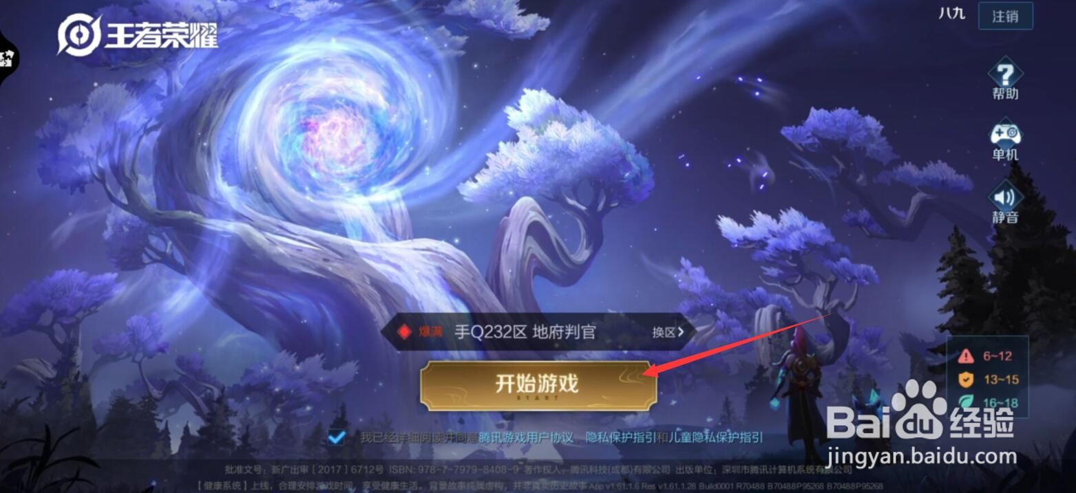 王者荣耀绝悟挑战活动什么时候结束