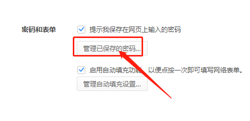 如何查看360极速版浏览器不保存密码的网站？