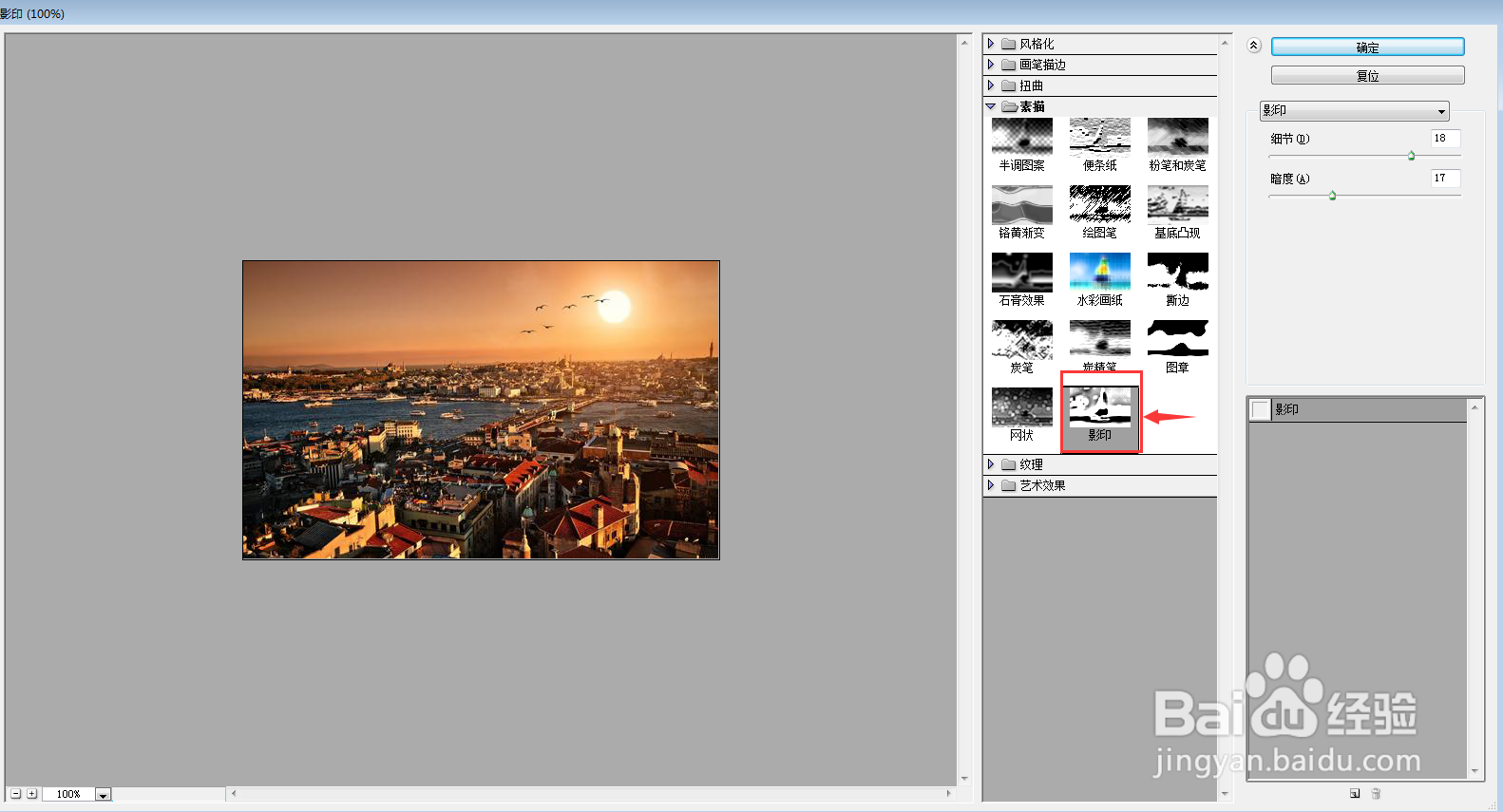 ps 给图片添加影印素描效果