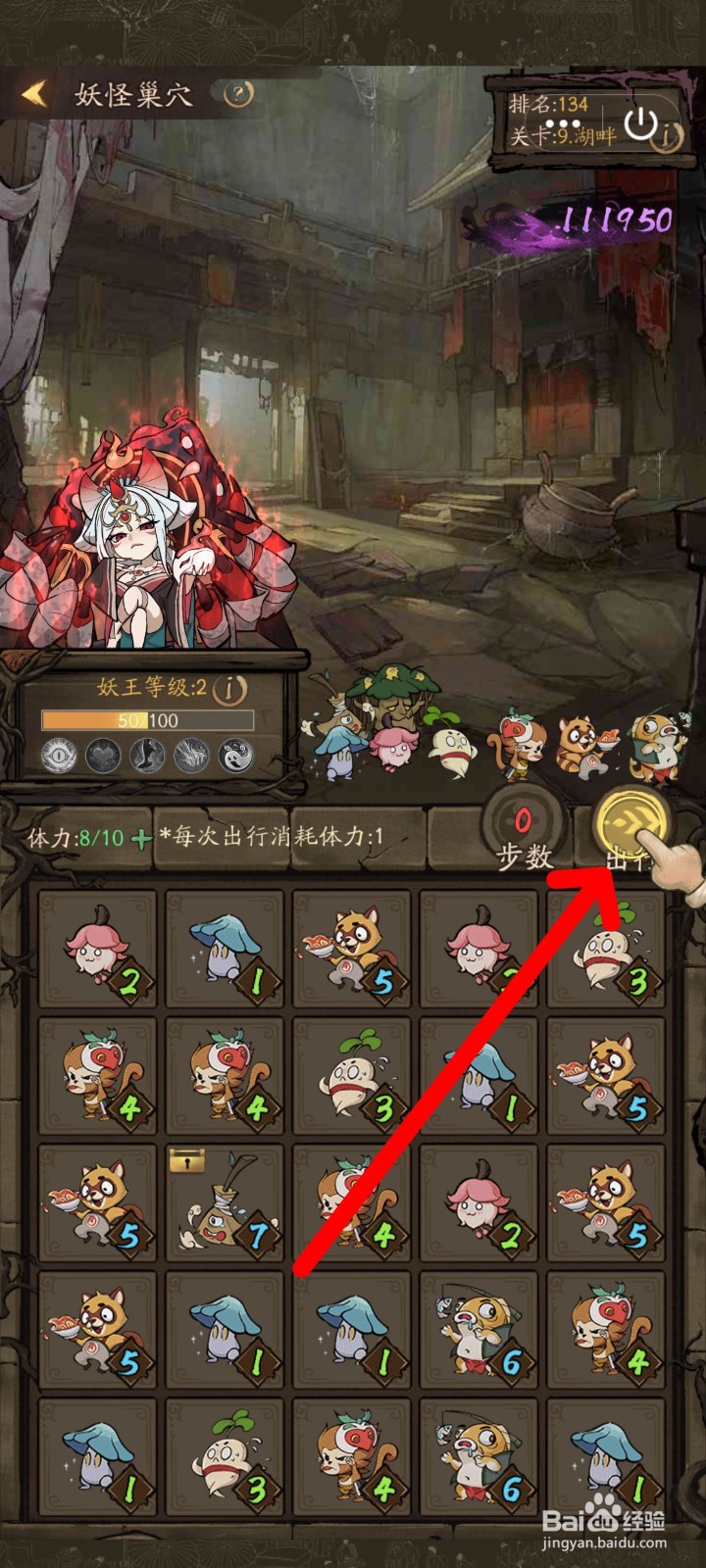 叫我大掌柜怎么参与万妖行