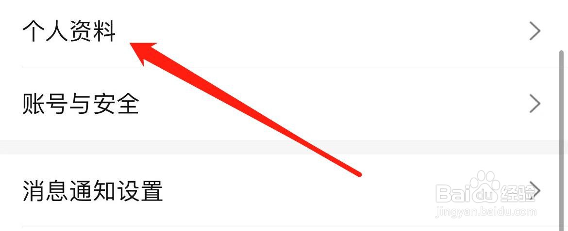 大众点评如何编辑个人资料？