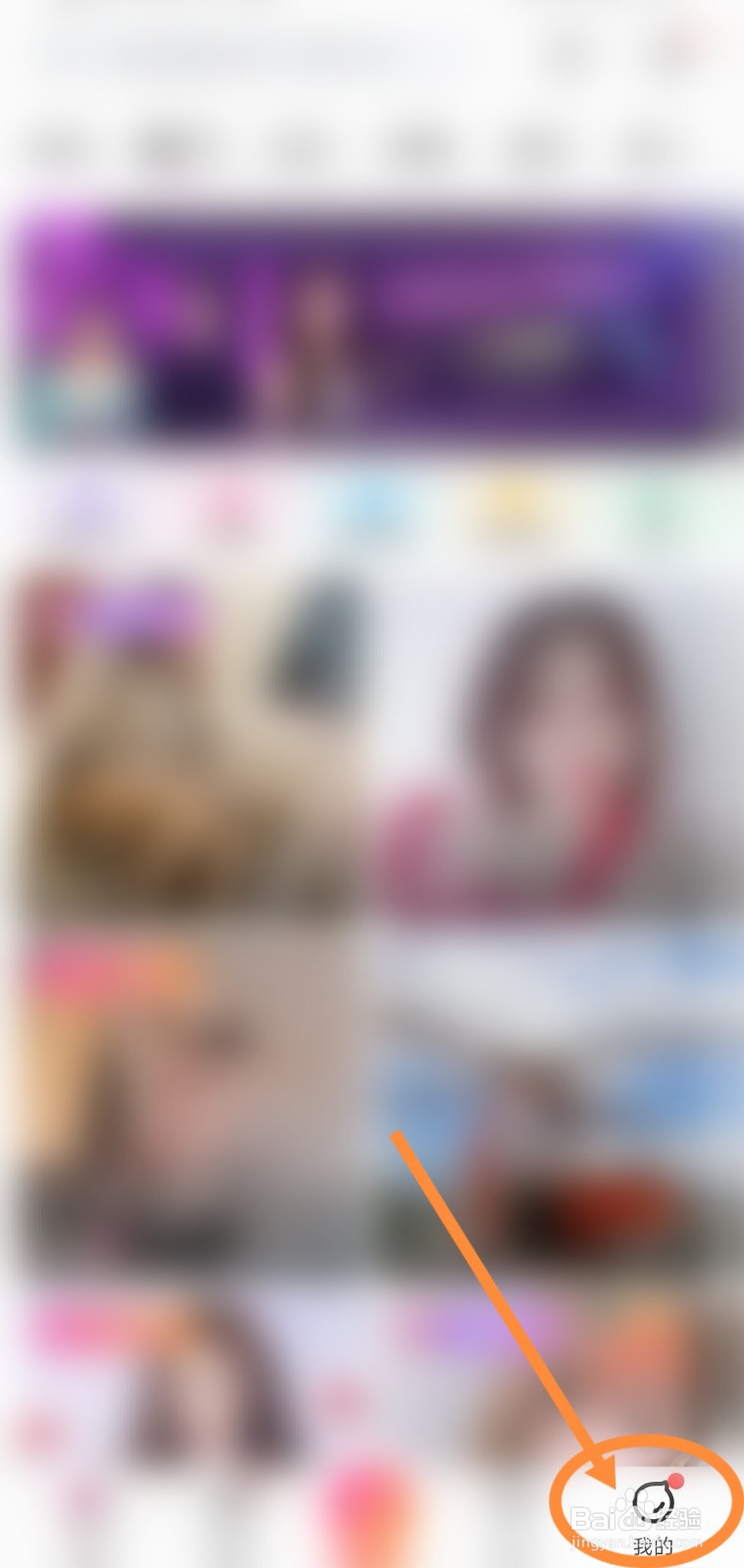 花椒直播退出直播间后自动小窗播放功能如何开启