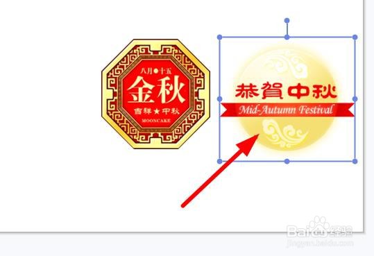 美图秀秀如何插入电商中秋贴纸