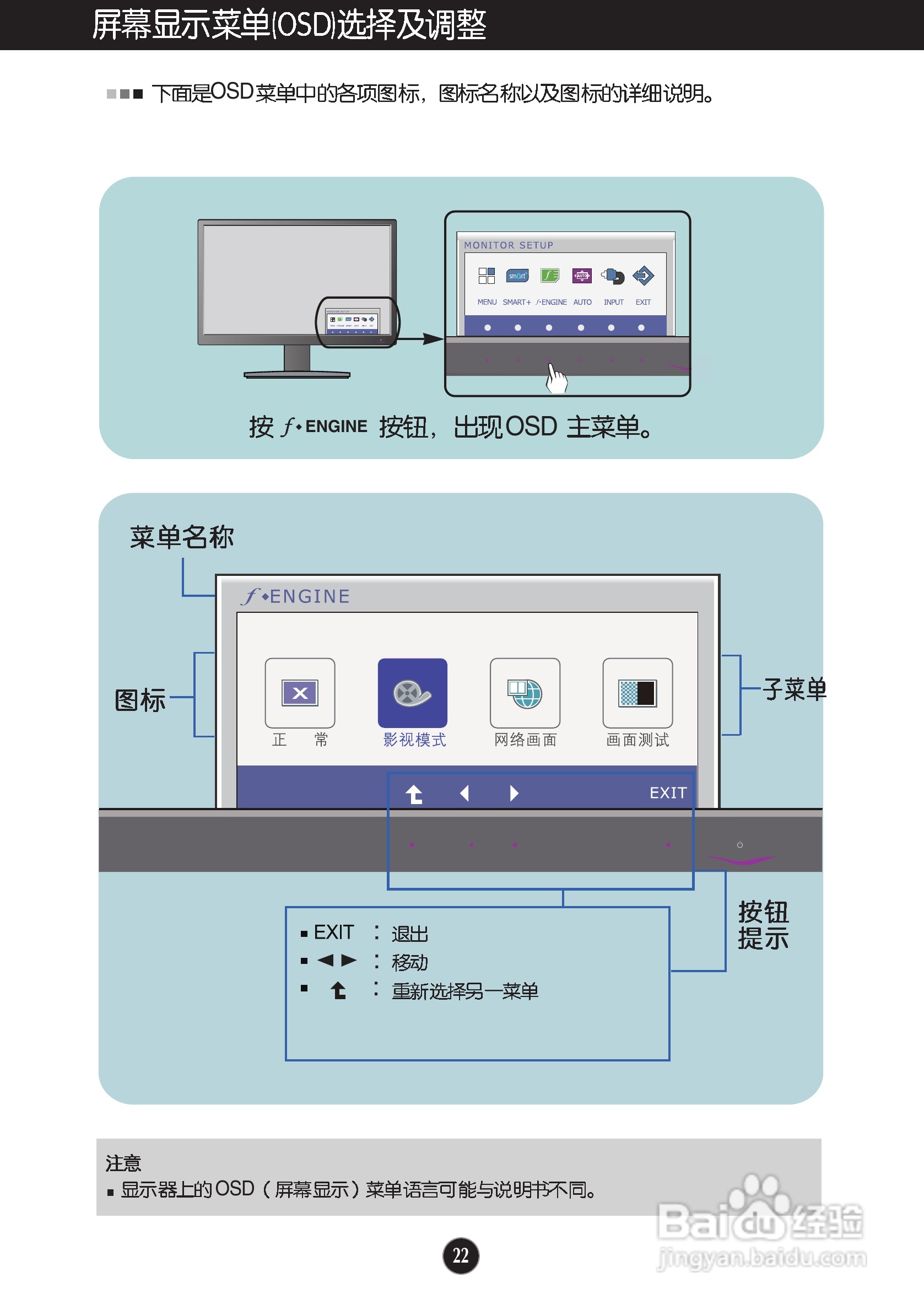 LG E2050T液晶显示器使用说明书:[3]