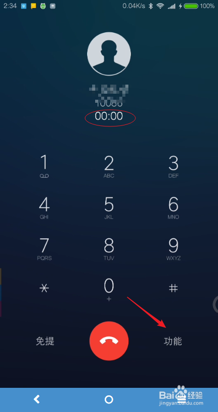 小米6怎么通话录音