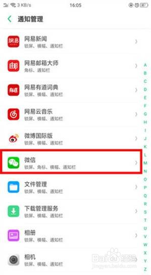 OPPO Reno3微信没有提示音怎样解决