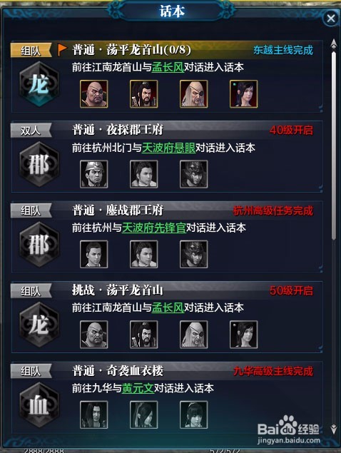 天涯明月刀新手体验指南