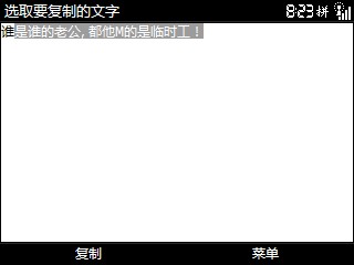 三星I600短信复制粘贴方法