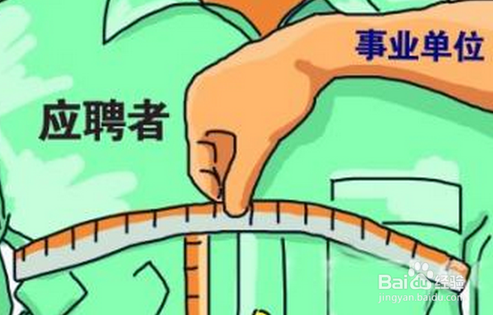 <b>怎样学习和应对事业编考试中的公共基础知识</b>