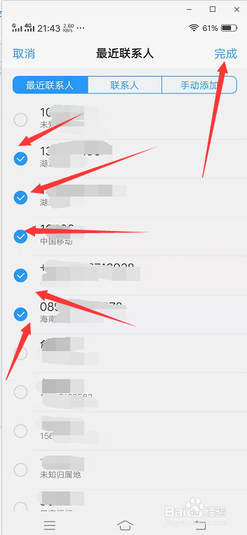 怎样将别人的电话号码拉进手机黑名单