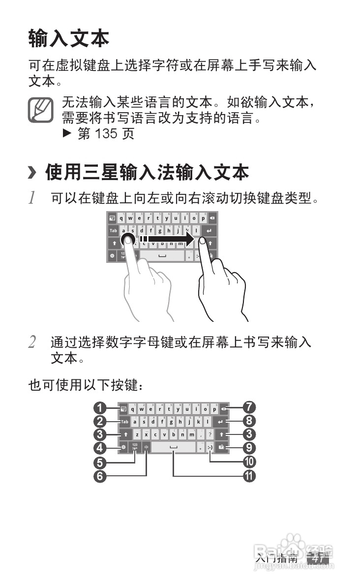 三星GT-P6800手机使用说明书:[5]