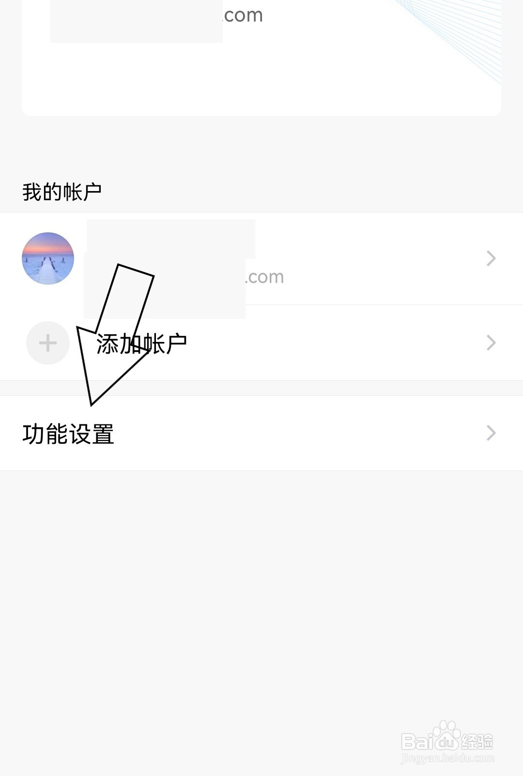 QQ邮箱怎么打开发信音效